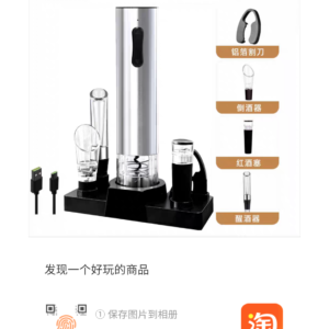Wine opener set - Image 5