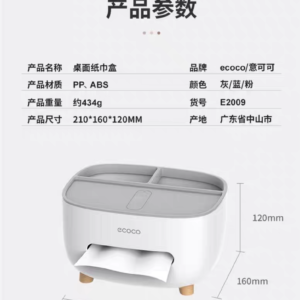 Tissue box - Image 16